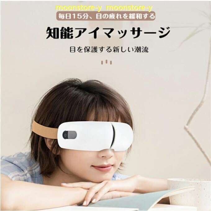 EyeCare インテリジェンスアイマッサージャー ポータブル EyeCare インテリジェンスアイマッサージャー ポータブル