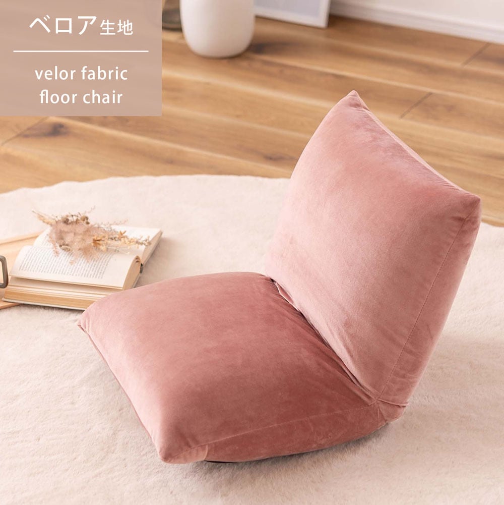 座椅子 000 カックンリクライナー 座椅子 コンパクト お昼寝 枕 ベロア生地 椅子