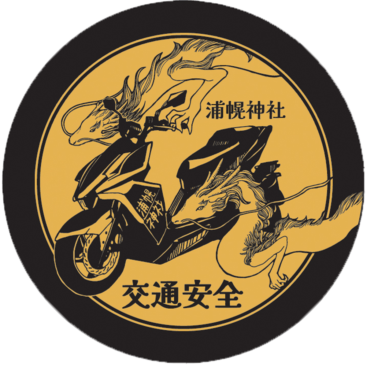 神サイ ステッカー 2025年最新】神はサイコロを振らない ステッカーの人気アイテム