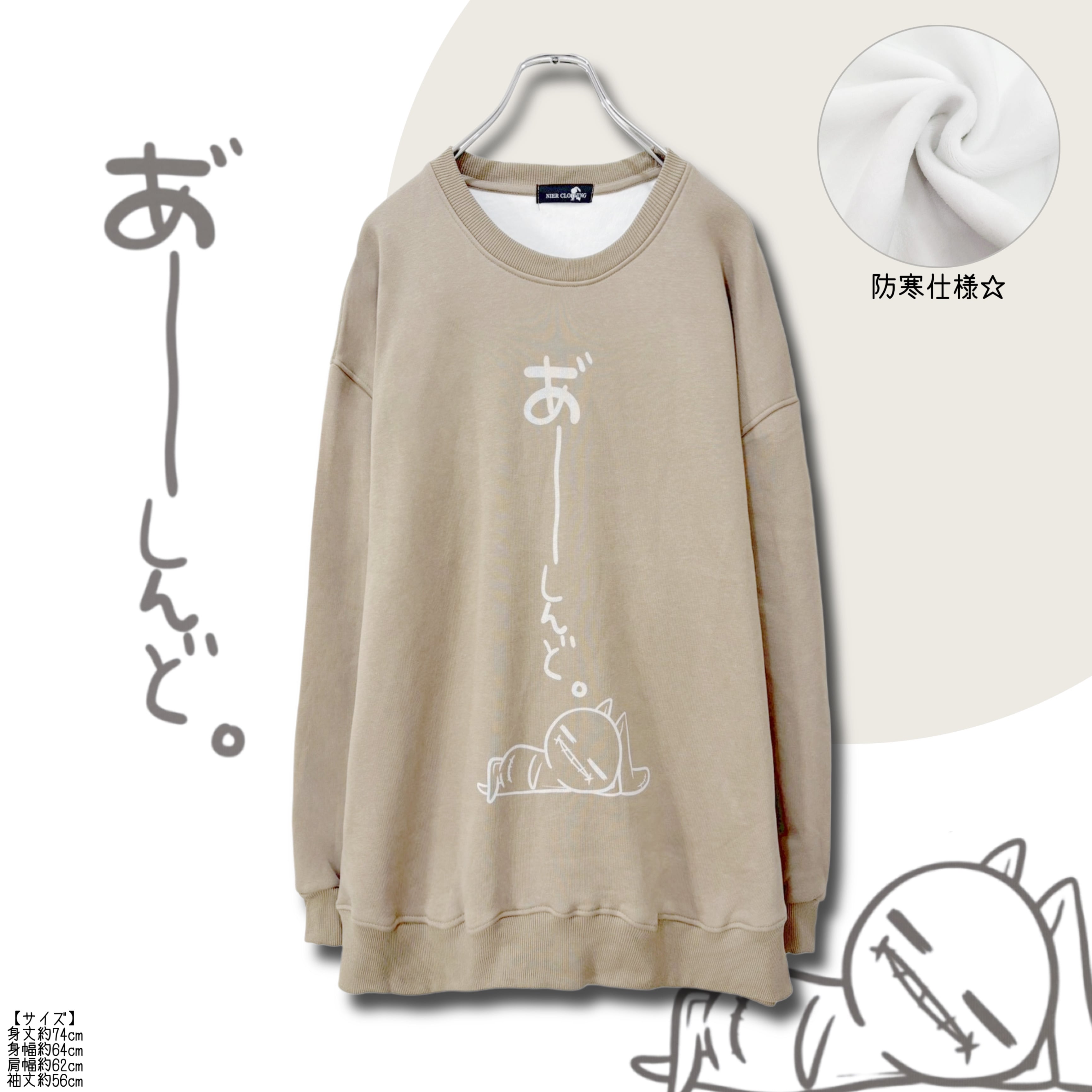 Sweatshirt | NIER CLOTHING