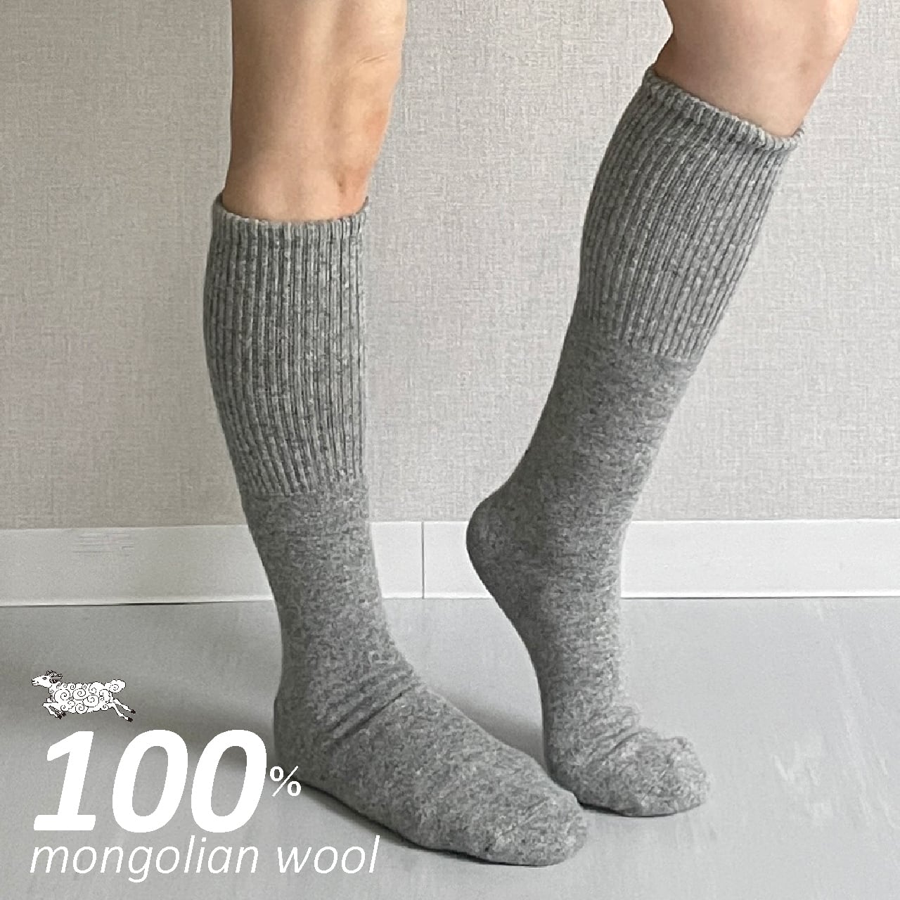 ウールのハイソックス／毛100％タイプ｜グレー | 空飛ぶ羊 BASE