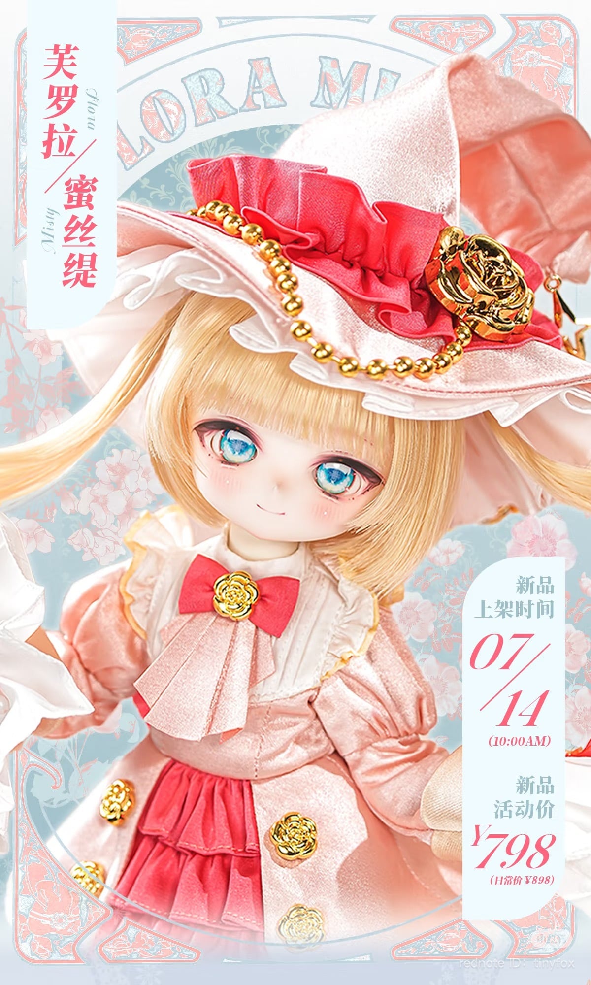 TinyFox Nomi Fullset 開封済み 【公式通販】