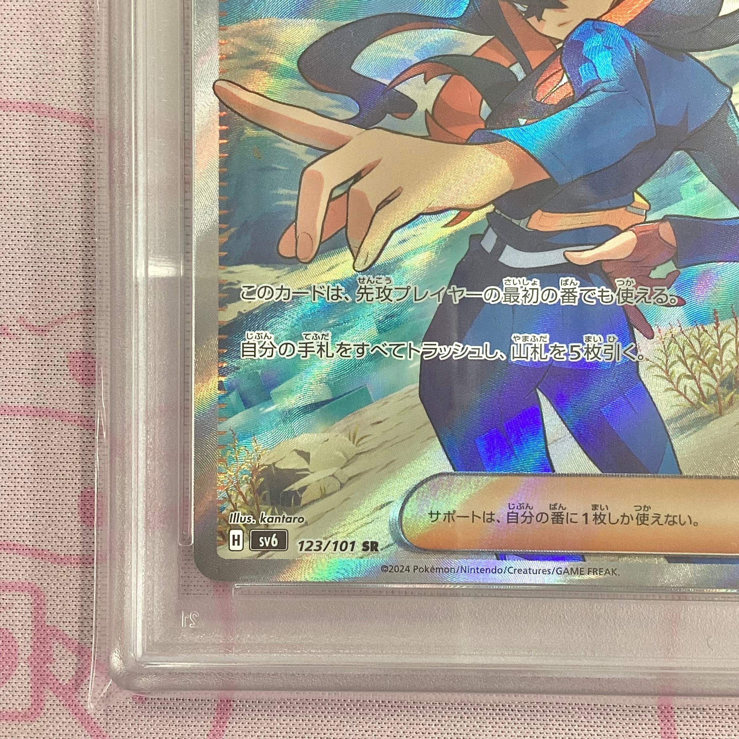 美品】ゼイユ(PSA10 SR | カードショップ Buu star 美品】ゼイユ(PSA10 SR | カードショップ Buu star