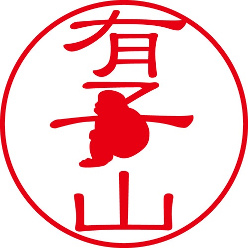 有子山 - フォーマル（商品コード：03336）