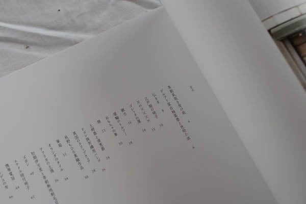 古道具もの語り ／坂田和實 | PAY ID