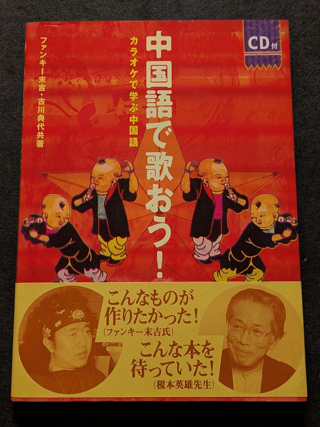 下津光史ソロアルバム「下津光史歌集」 | PAY ID