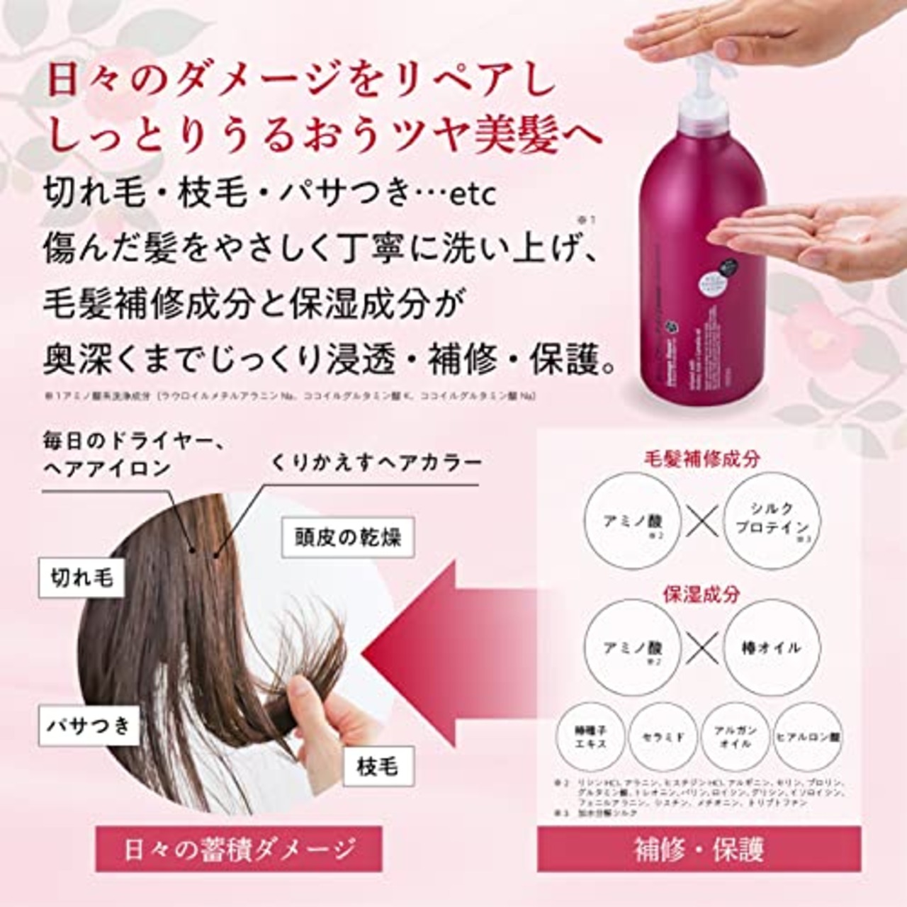 熊野油脂 サロンリンク アミノダメージリペア椿シャンプー 1000ml