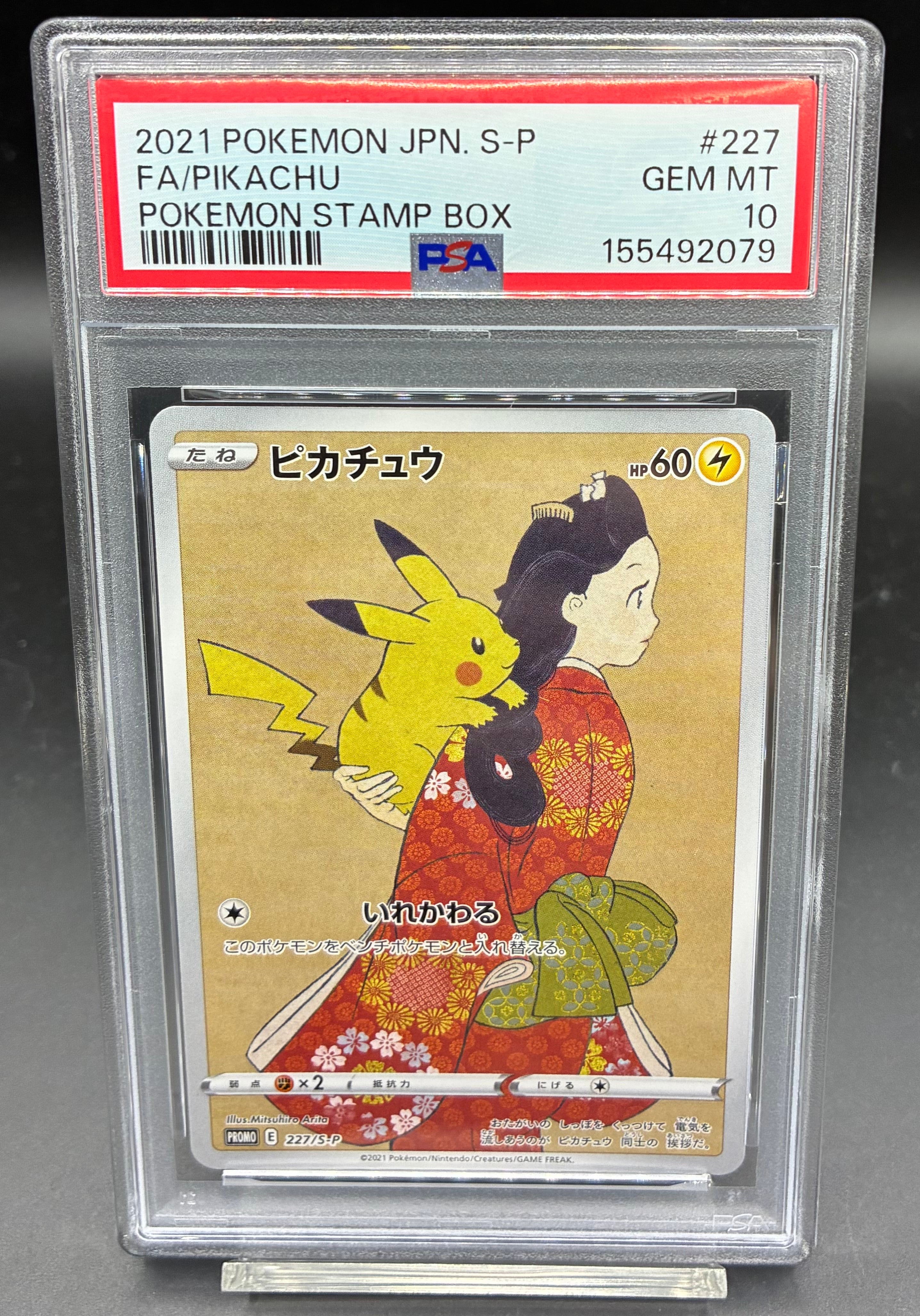 横浜店 PSA10 ブラッキーGX【SR】{063/060} | ワンピース・ポケモン