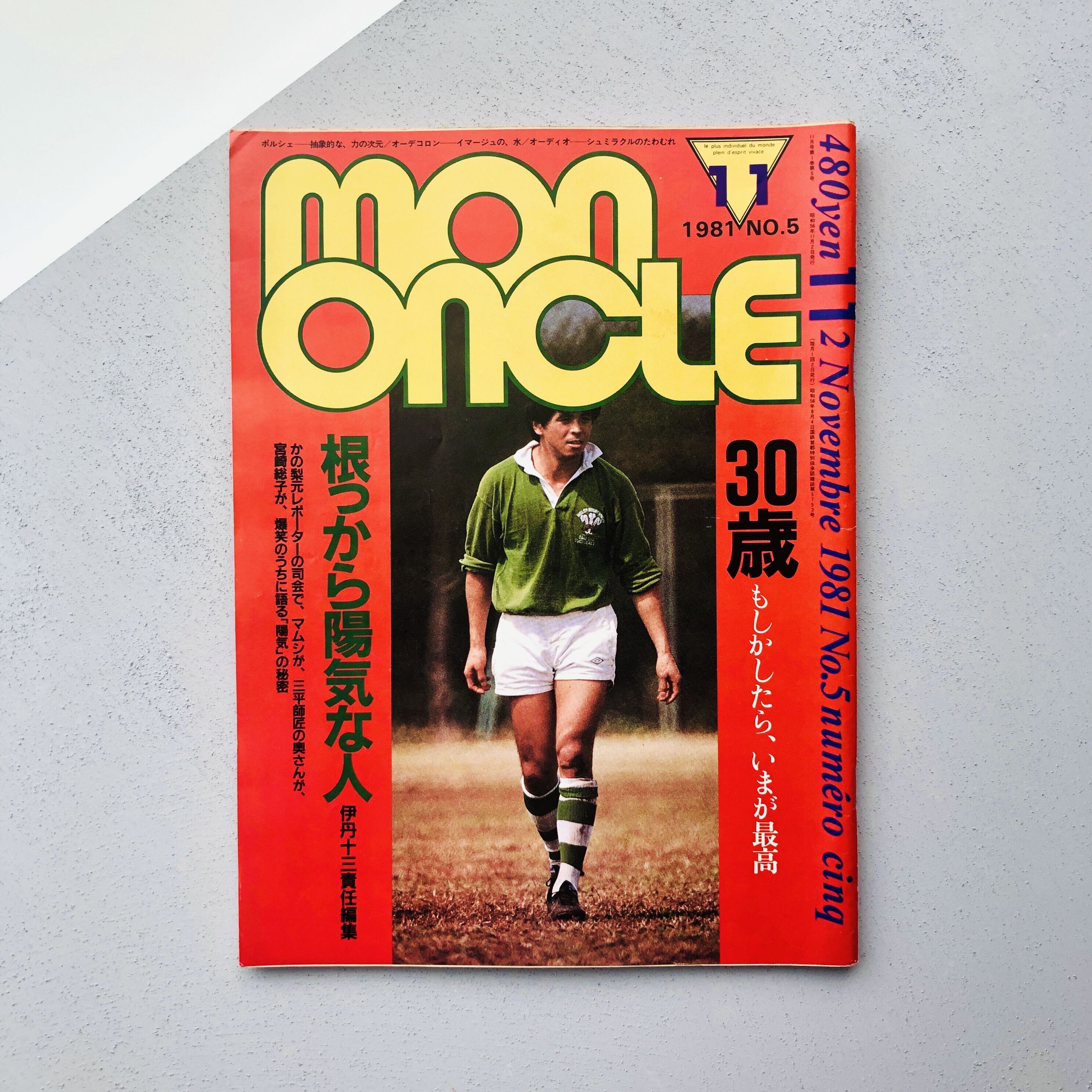 MONONCLE｜モノンクル ボクのおじさん_2 | 本の轍