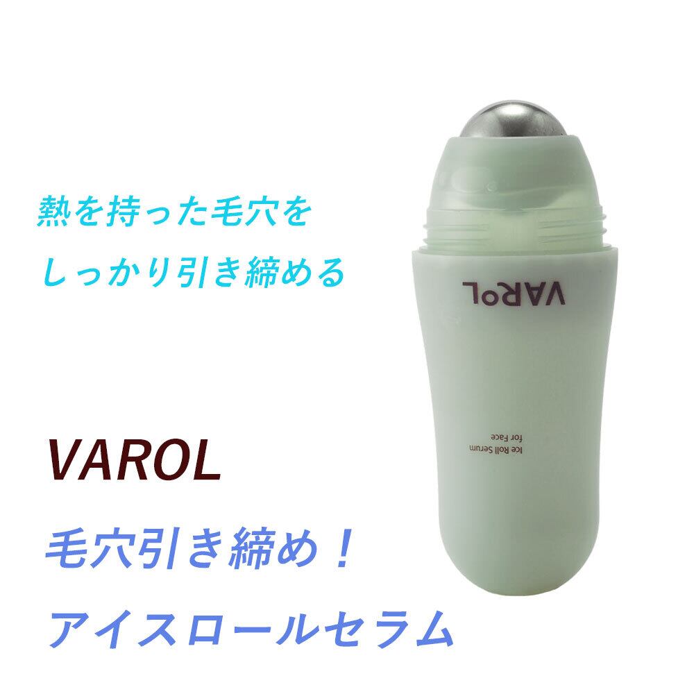 VAROLアイスロールセラム(毛穴引き締め)クーリング＆カッサセラム