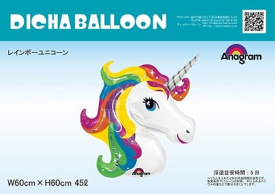 ユニコーンブーケ