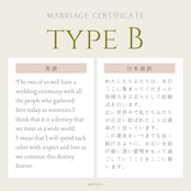 木の結婚証明書|クリ|No.441