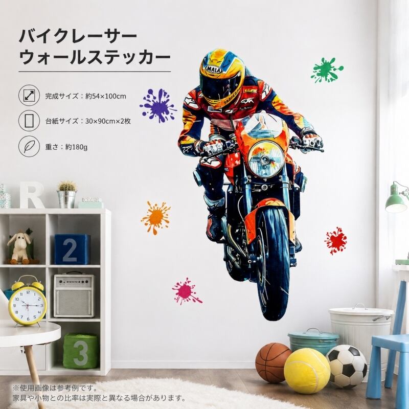 ウォールステッカー Dream's Garden 60×90cm 壁紙 シール 賃貸OK