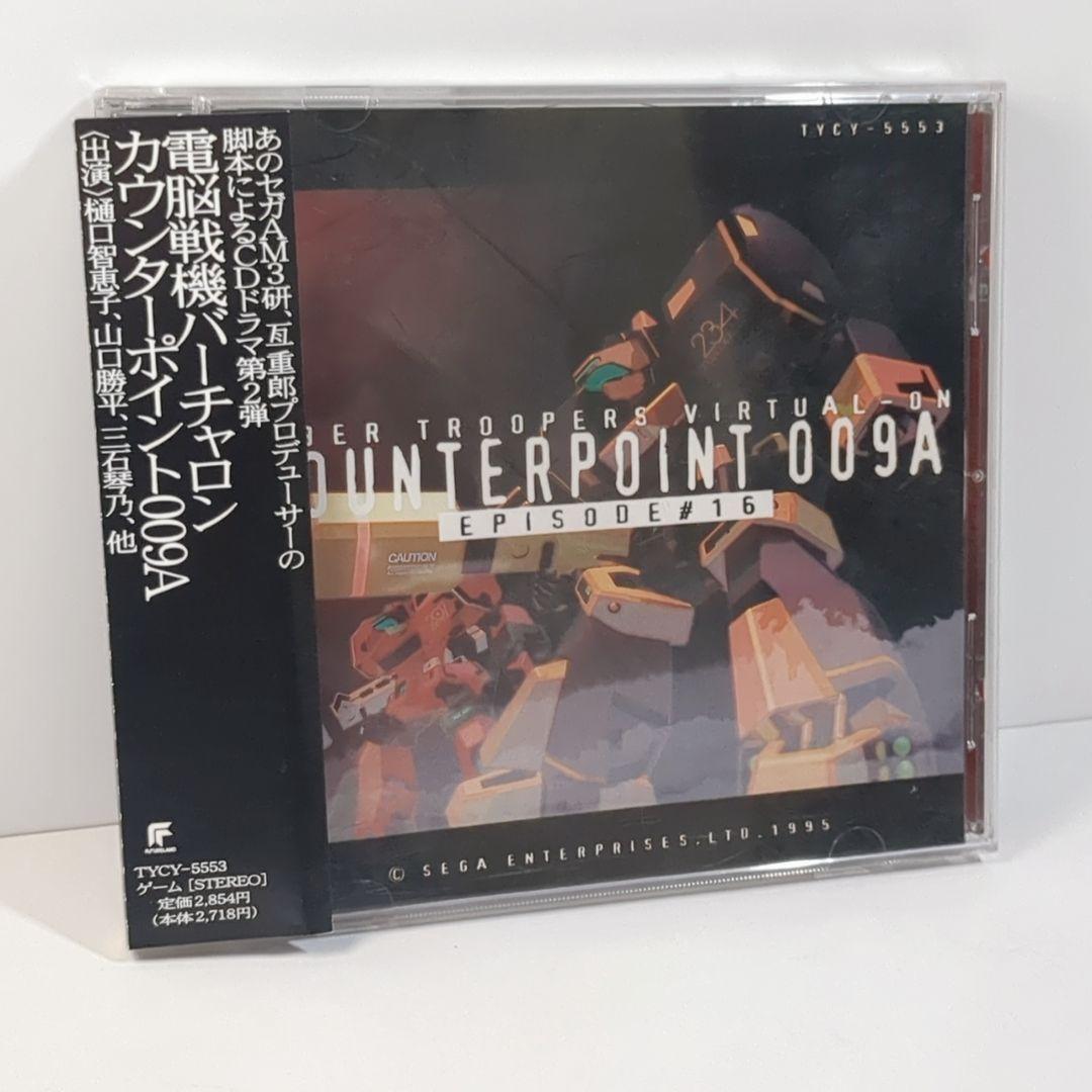 CONNECTED OVER THE DIMENSION KMNZ 春猿火 CD | Pay ID