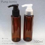 【 ロングノーズ ポンプ ボトル  】 100mL 1本 円柱 アンバー ブラウン プラスチック 選べるポンプ ブラック クリア ロック式 詰替 容器 クレンジング オイル スキンケア ソープ 軽量 旅行 コンパクト シンプル 掃除 ペット 用品