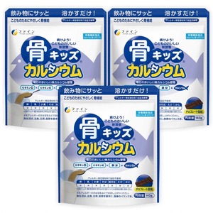 ファイン(FINE JAPAN) 骨キッズ カルシウム チョコレート風味 14杯分 鉄 ビタミンD 配合 栄養機能食品 国内生産 White 1個 140グラム