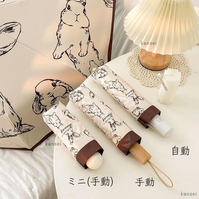 UV日傘 うさぎ | lulubelle online shop
