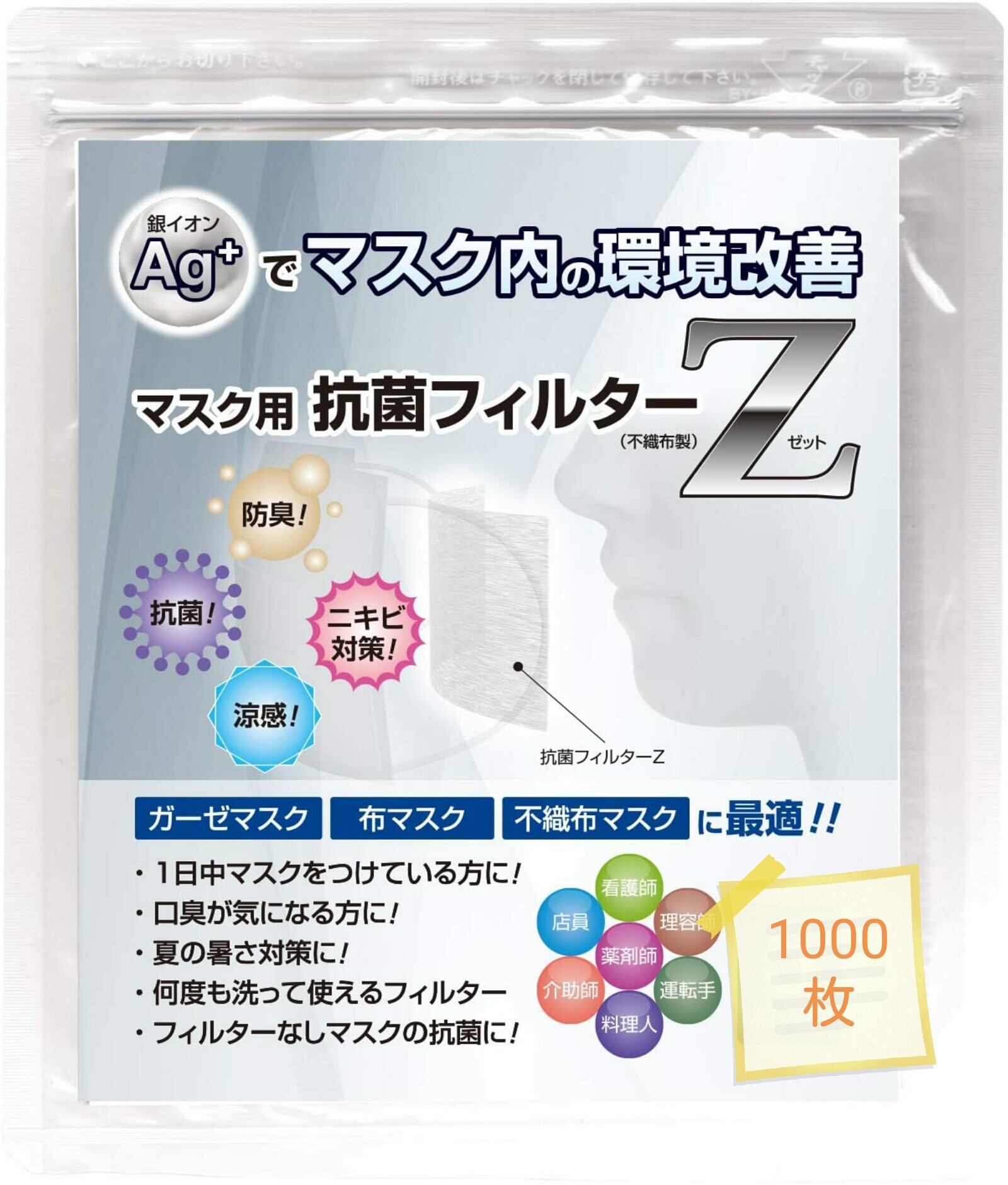 販売期間 限定のお得なタイムセール みさお様専用❣ 入浴剤50g×17袋