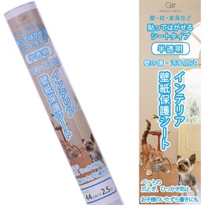 【人気】グリーンウィーク ペット壁紙保護シート 44cm×2.5m (はがせる粘着タイプ 標準) 半透明 壁の傷、汚れ、ペットしつけ、猫ひっかき防止