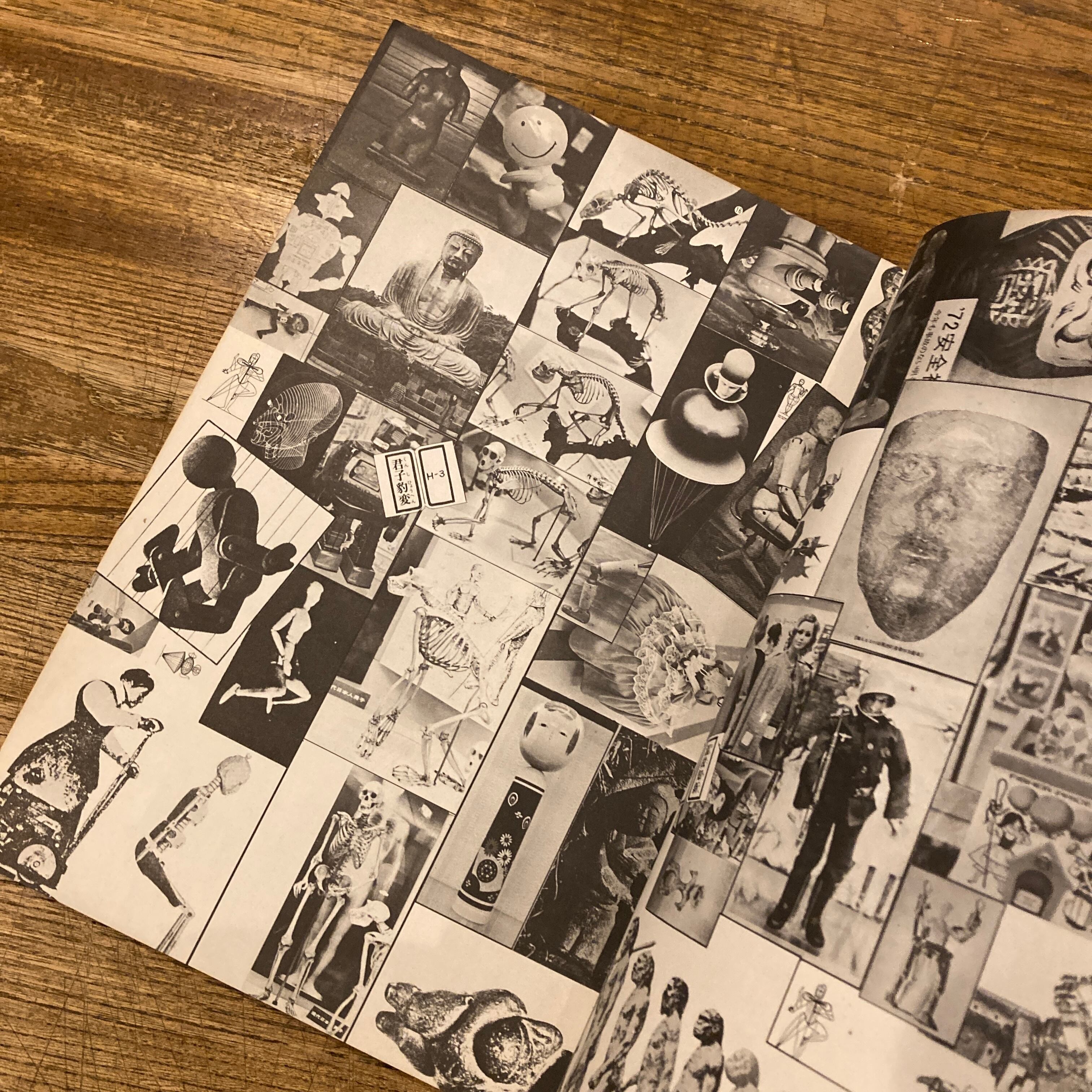 遊 3季刊 objet magazine yu / 松岡正剛、杉浦康平、稲垣足穂 | 百年