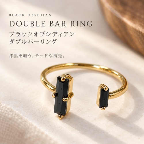【ブラックオブシディアン ダブルバー リング 】ゴールドカラー 黒曜石 ダブルストーン オープンリング レクタングル バー モチーフ アシンメトリー 指輪 レディース フリーリング モード シンプル 上品 きれいめ 大人 アクセサリー ジュエリー