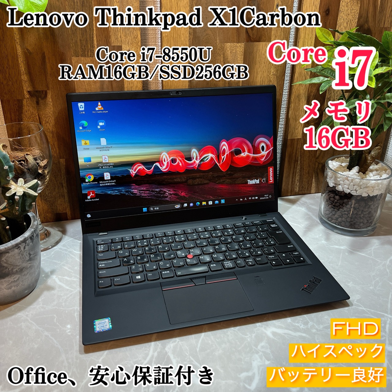 美品】Thinkpad X1 Carbon☘Corei7第8世代☘メモ16GB | ほんぽくんのPC