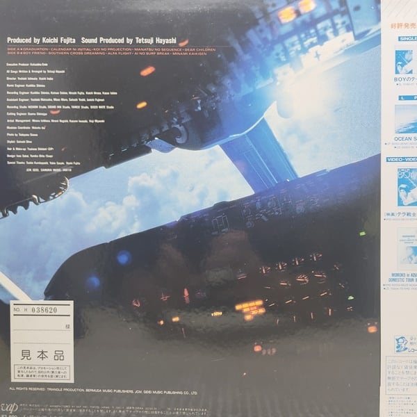 菊池桃子 / Tropic Of Capricorn [30168-28]PROMO - 画像2