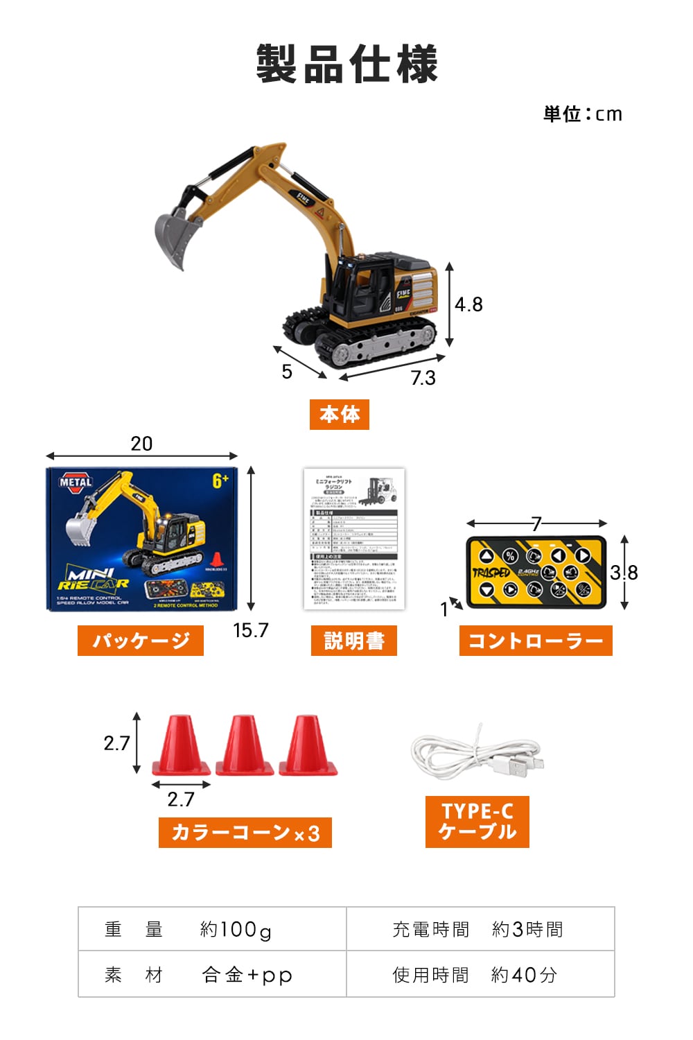 ミニショベルカー ラジコン | MRG JAPAN Direct