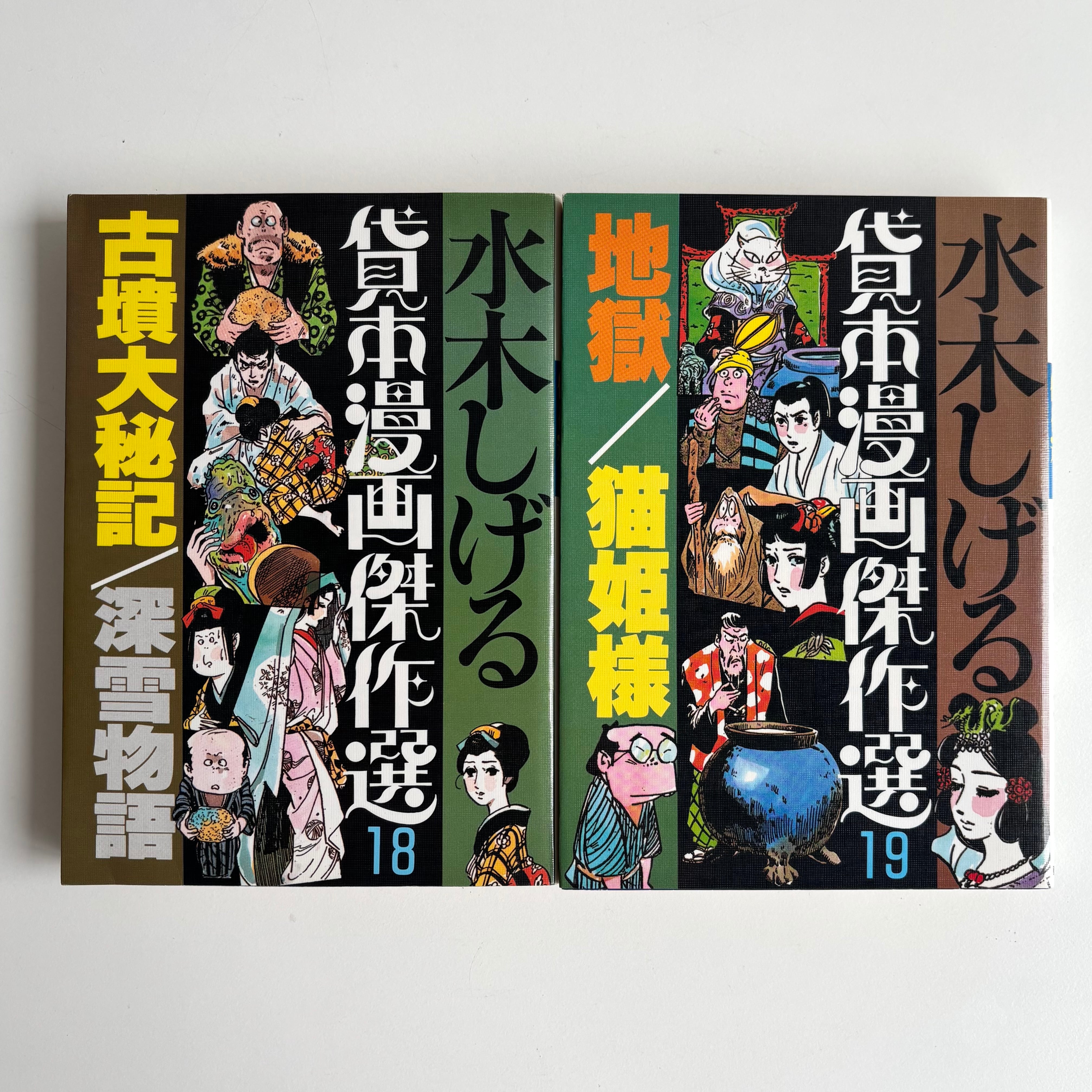 初版帯付】水色チューリップ 安西水丸 【公式直販】サイト