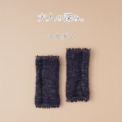 【全4色】品よくふんわり アンクルウォーマー