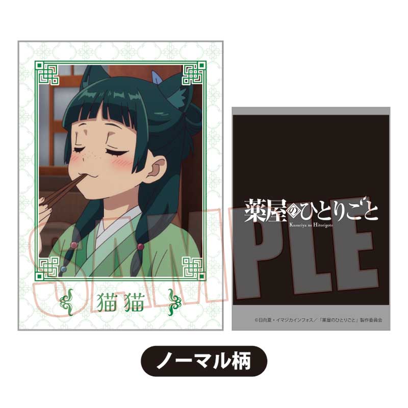 薬屋のひとりごと コレクションカード BOX 全10種 | あるじゃん 薬屋のひとりごと コレクションカード BOX 全10種 | あるじゃん