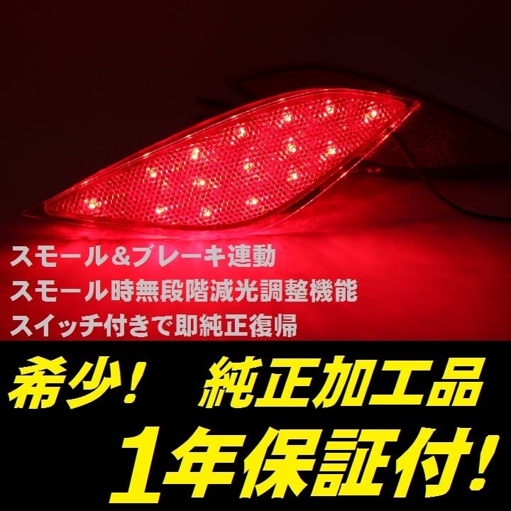 300系ランクル GR SPORT VX AX GX 純正加工LEDリフレクター 【減光調整