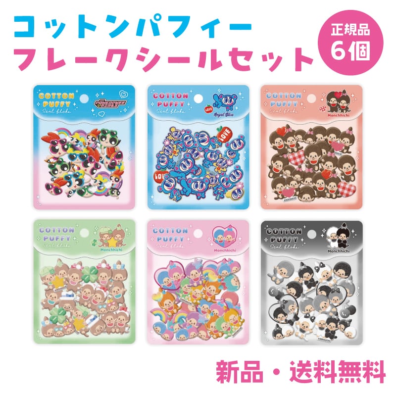 エンジェルブルー シールバインダー シール帳 ステッカー バインダー