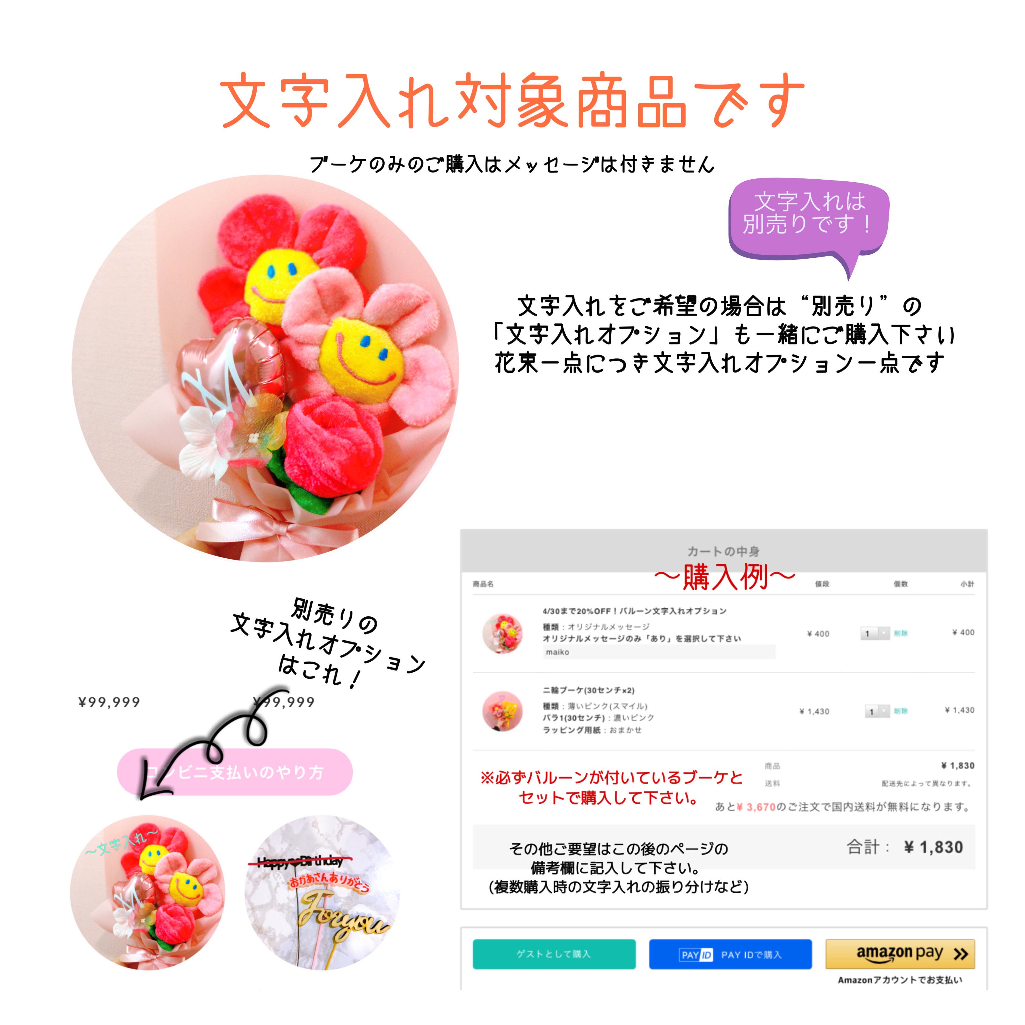 ぬいぐるみ花束 バニームゥ