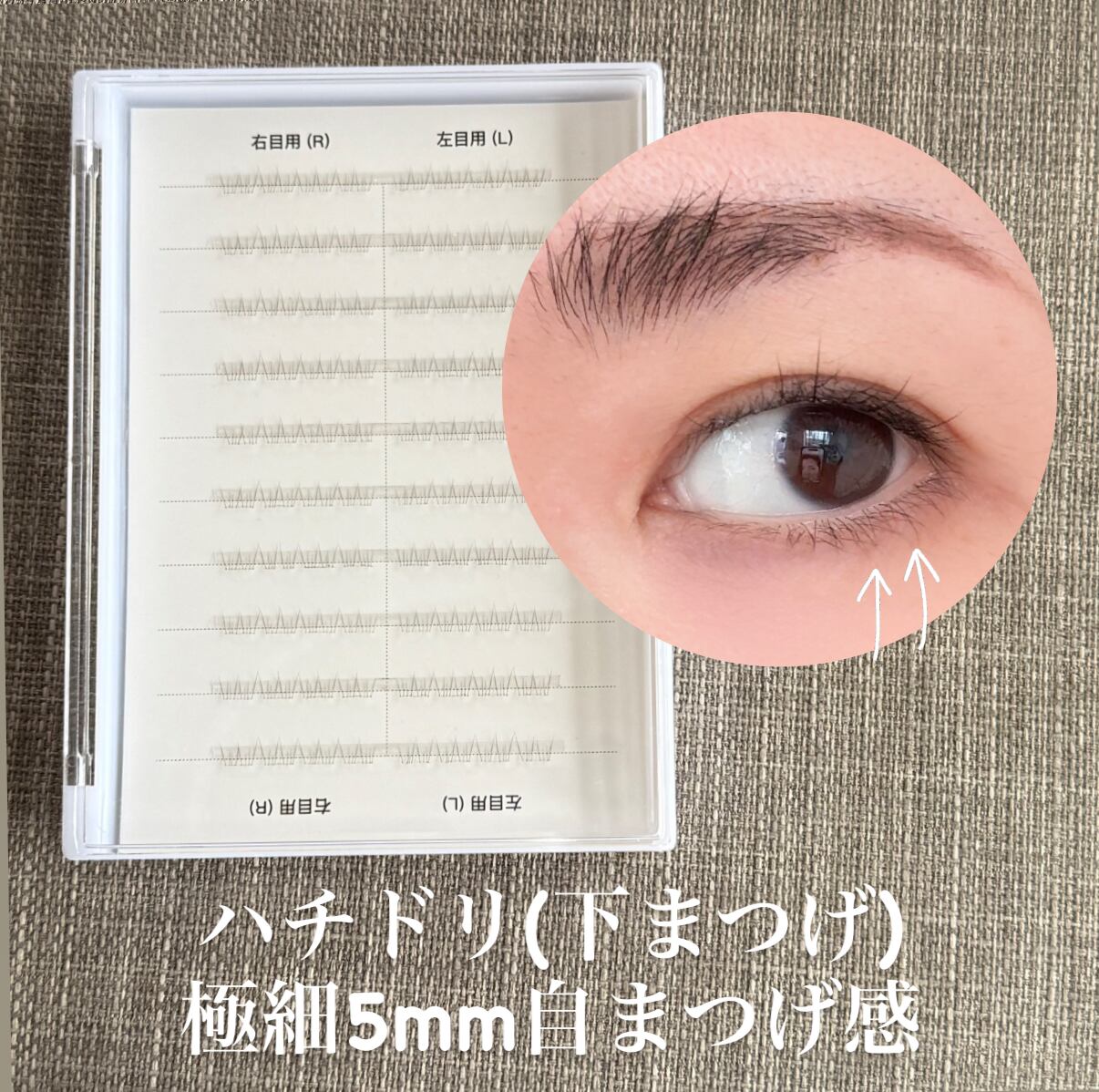 おまかせつけまつげ18点セット（ランダムセレクト)＋ピンセット 1Day