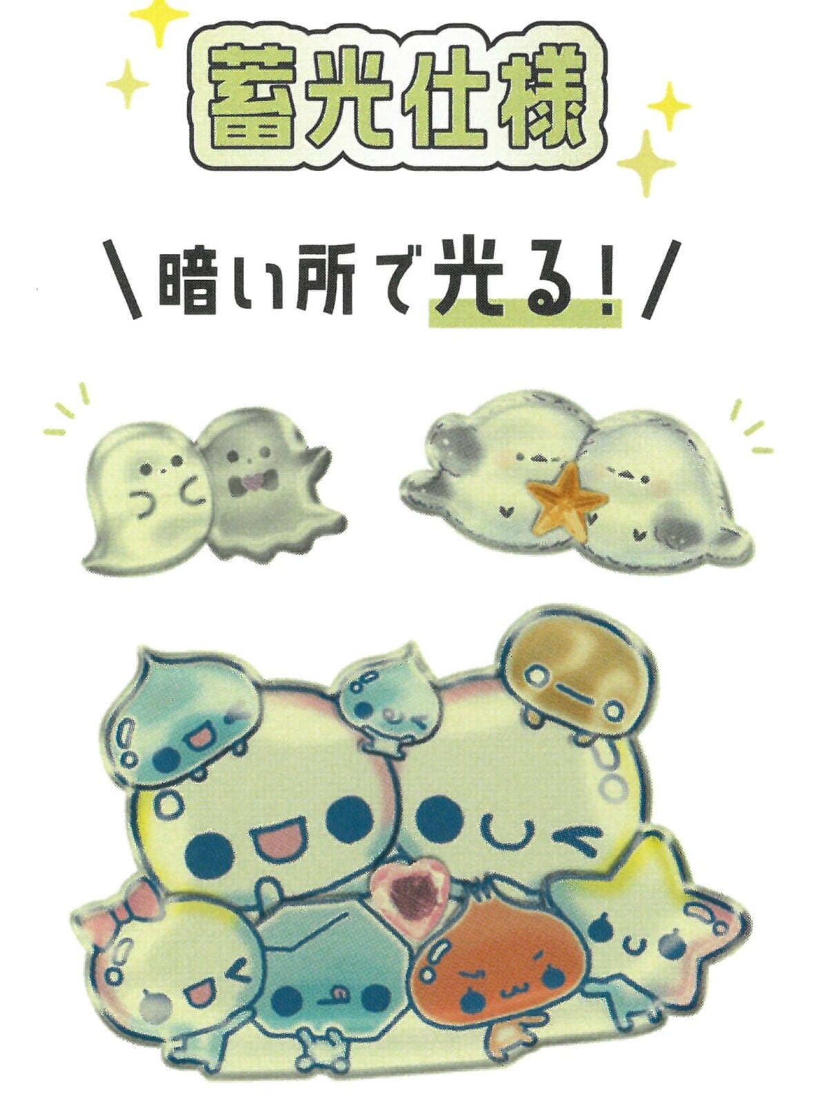 B品】光るジュエルプチドロップステッカー ぷくぷくあわわちゃん | lune.