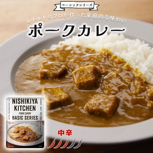 【メール便対応】ニシキヤキッチン ポークカレー 中辛