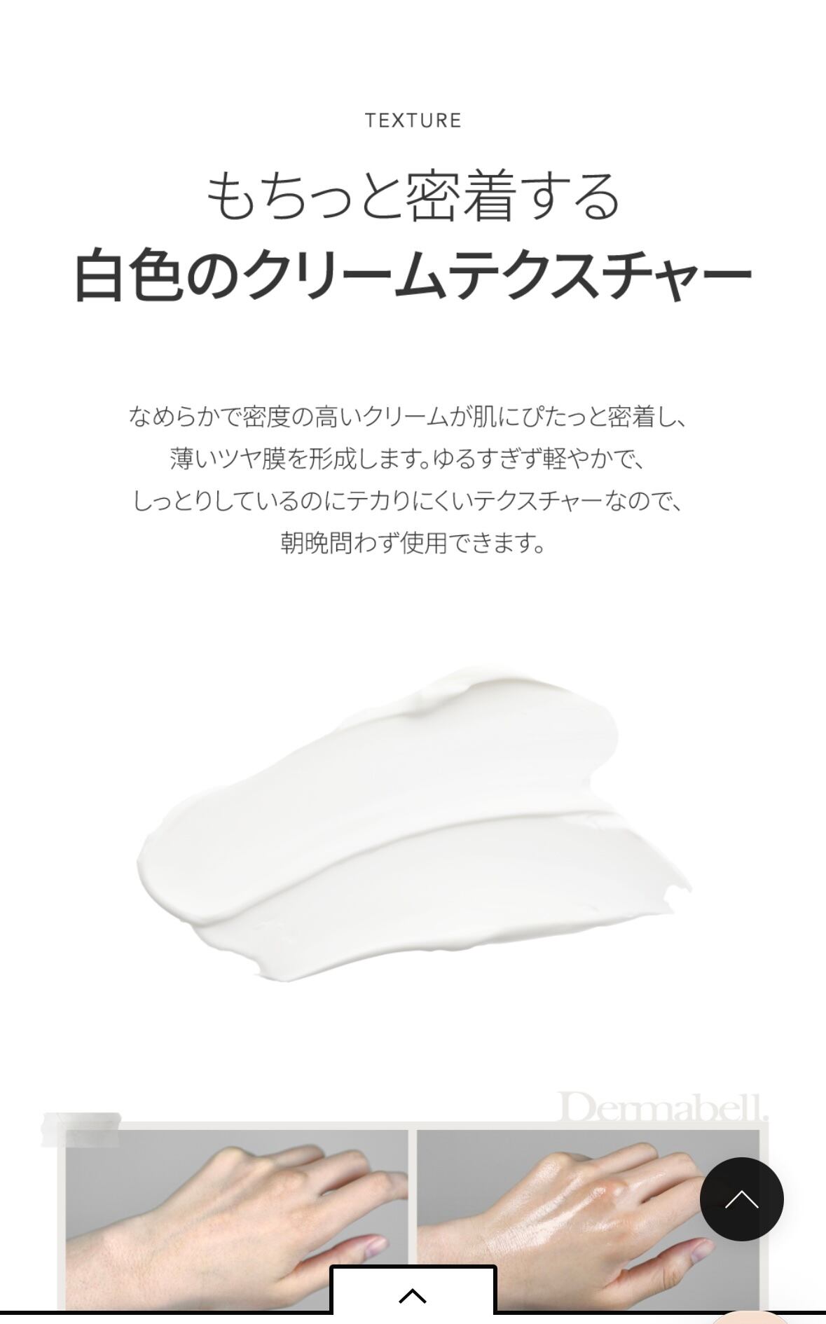 ダーマベル ハイエッセンシャルリジュコントロールLUXE グロウクリーム