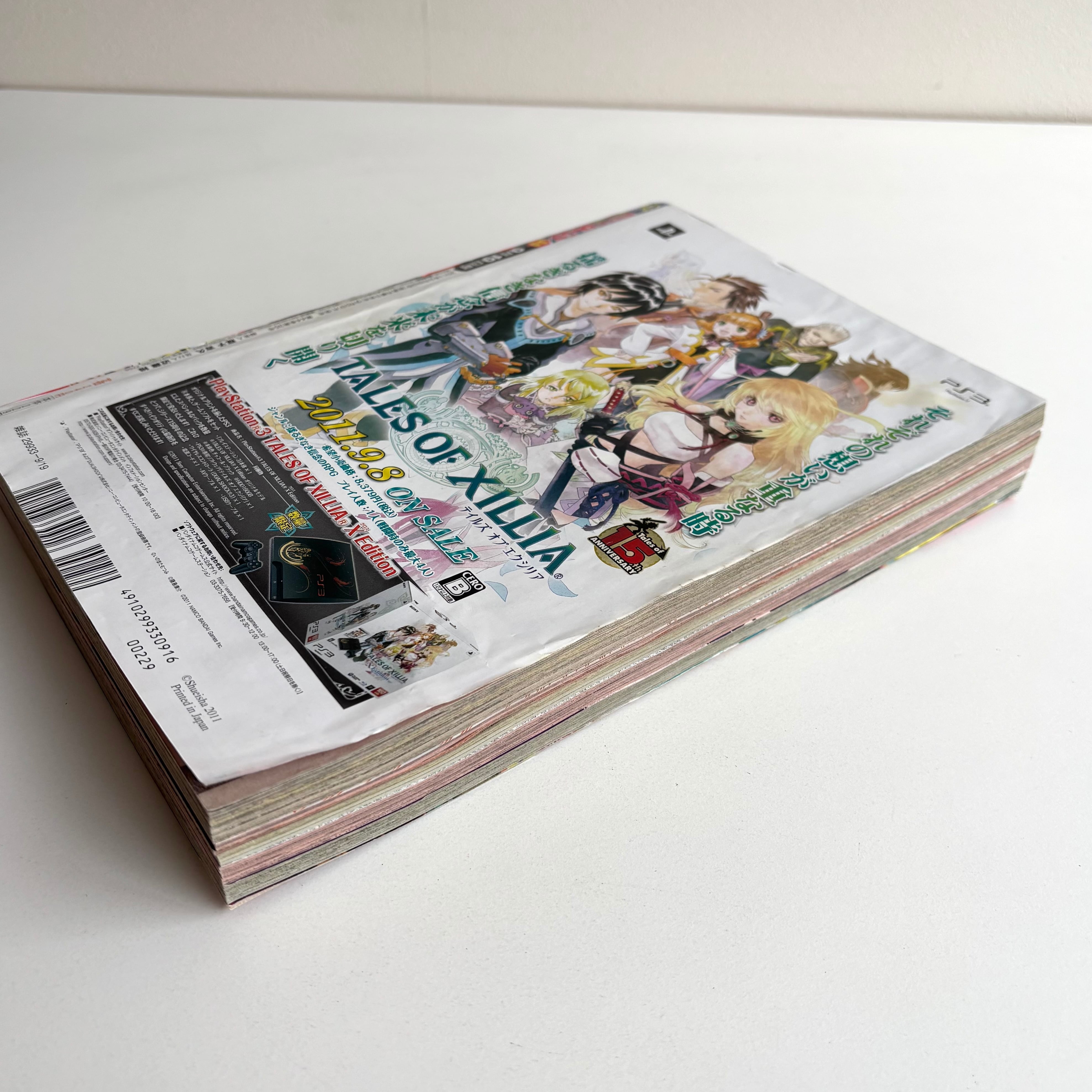 週刊少年ジャンプ 2011年 39号 集英社 クロガネ 池沢春人 新連載