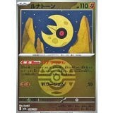 プテラV SR(SA) S11 106/100 - | ポケモンカード専門店 Cobalt Cave