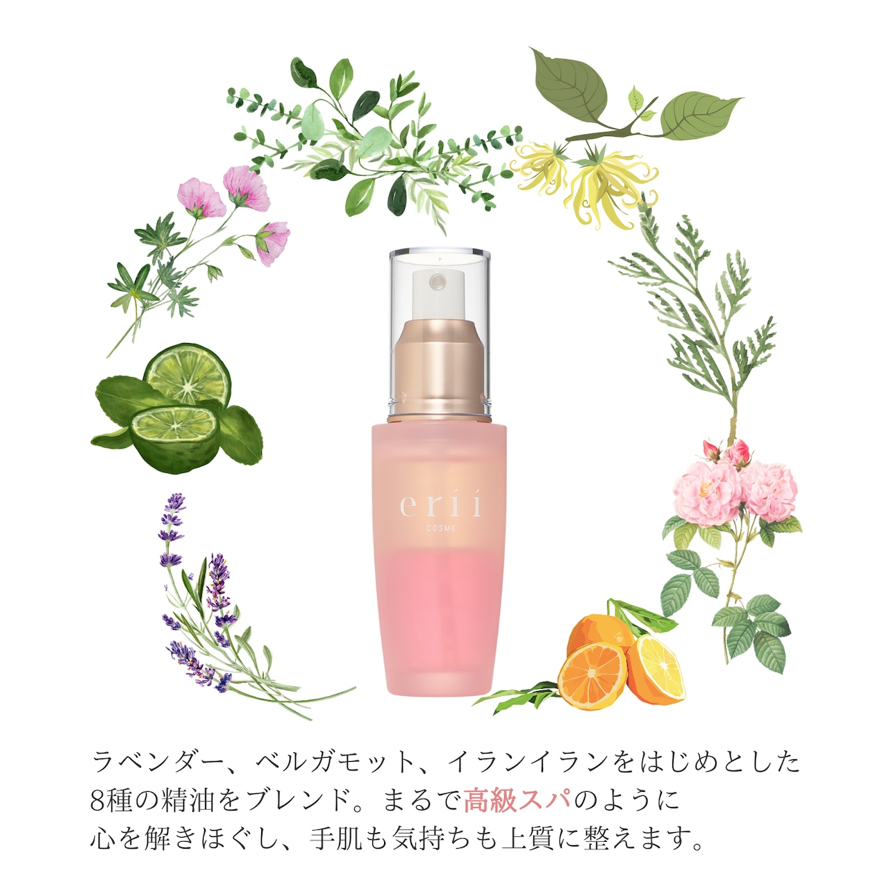 うる艶ハンド美容液（全身用）