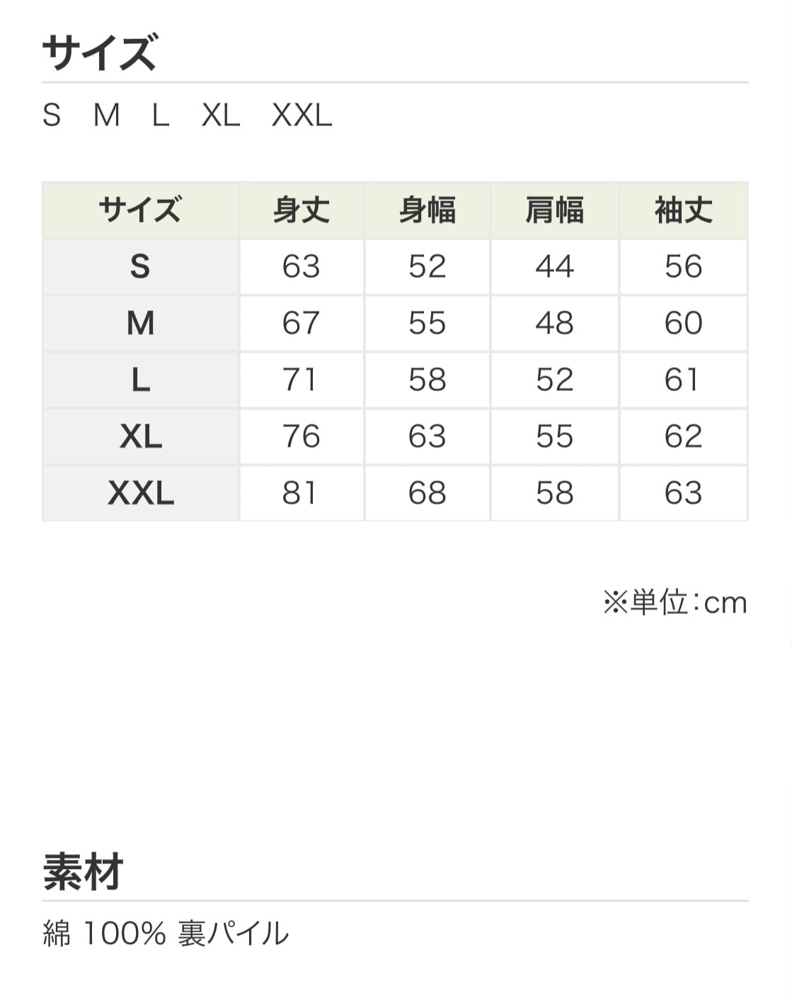 TM3フードパーカー（黒） | TM3official SHOP