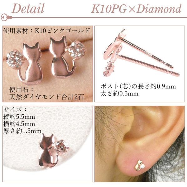 ダイヤモンド ピアス 一粒 天然石 10金ピンクゴールド 猫 ねこ ネコ