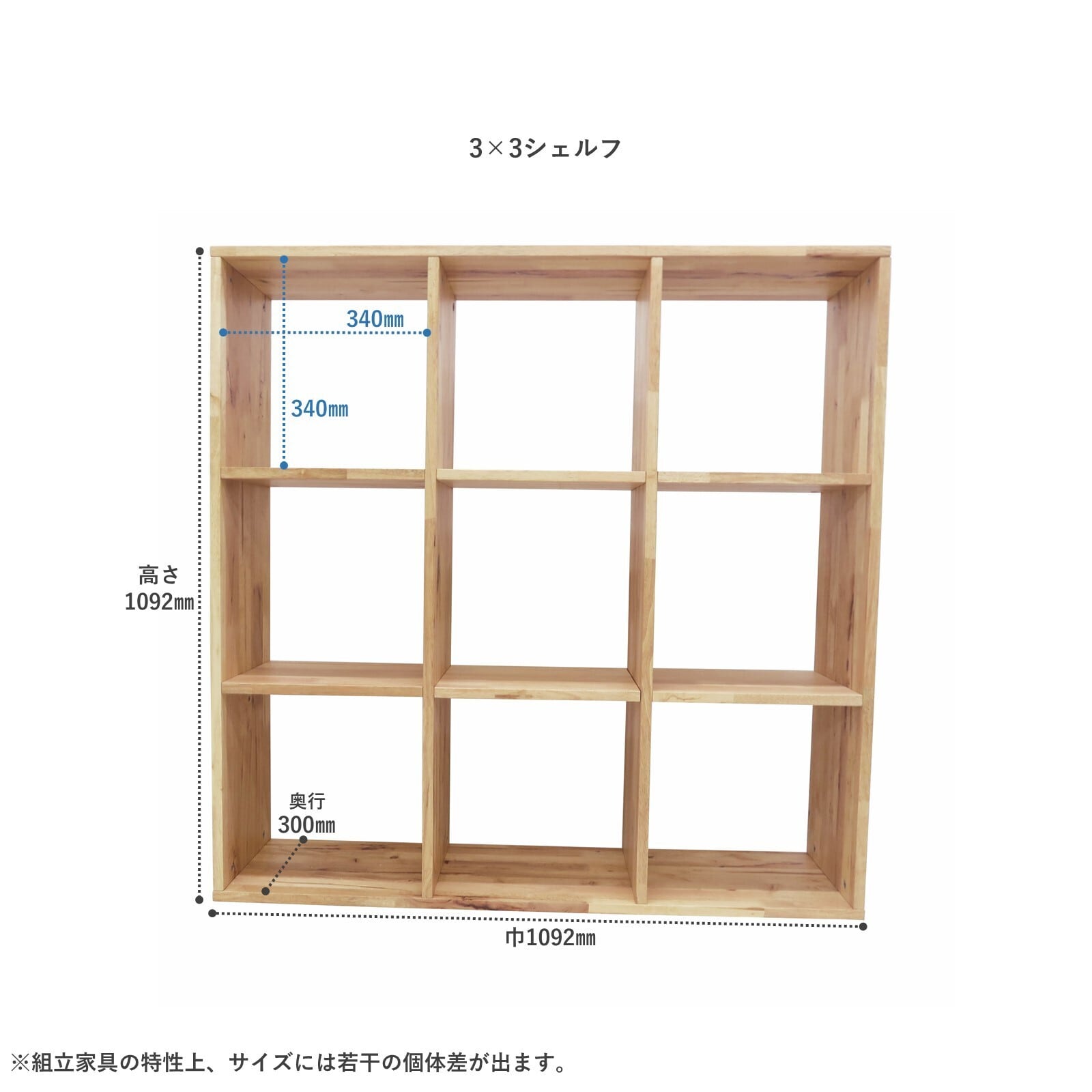 Natural Signature シェルフ 3×3 シェルフ 天然木をふんだんに使った