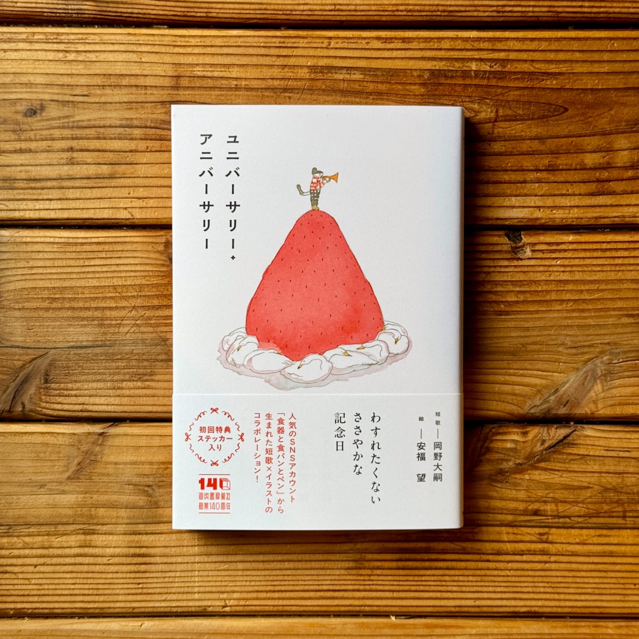 視線と差異 フェミニズムで読む美術史｜グリゼルダ・ポロック(著