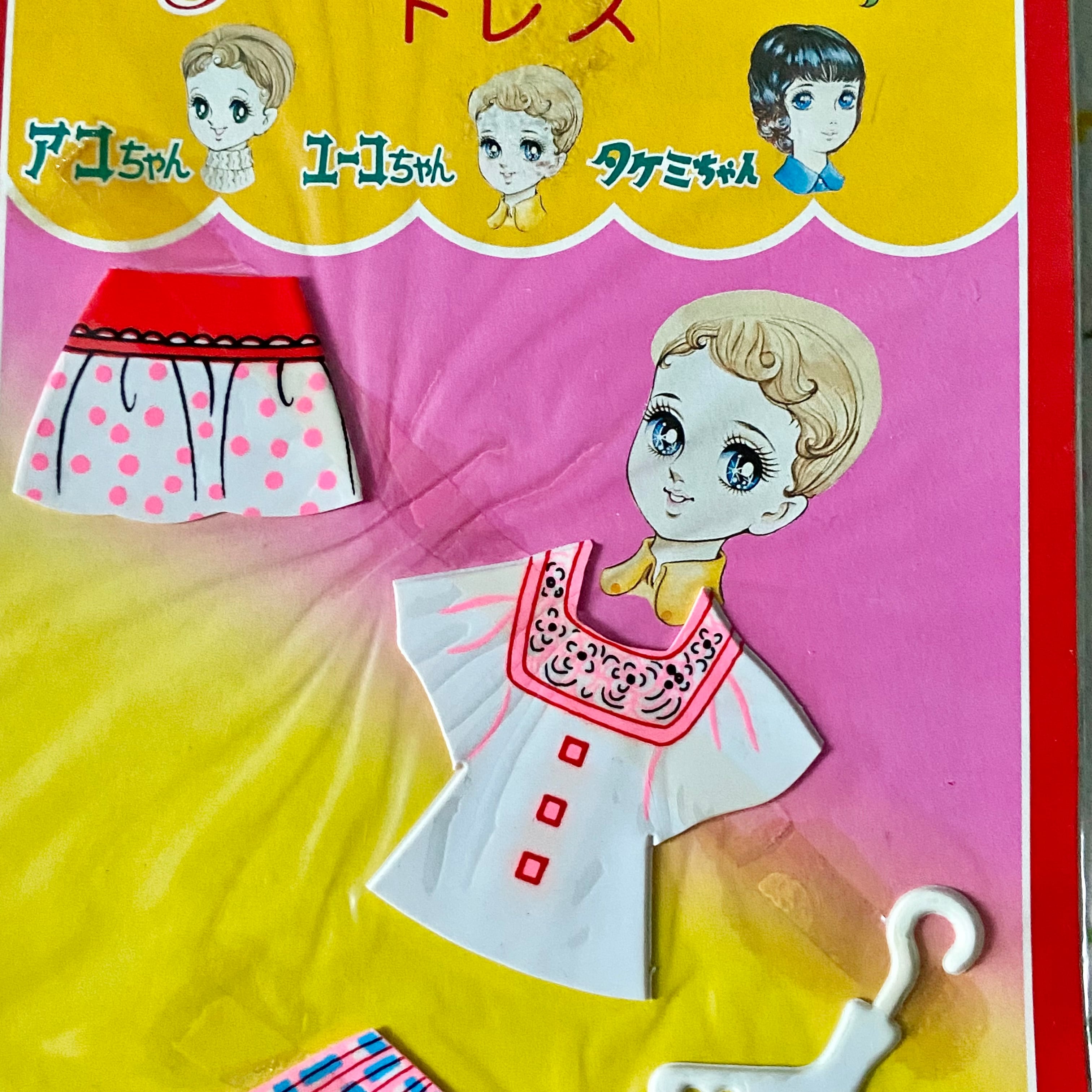 昭和当時もの☆紙物☆着せ替え☆ファッションポーズドレス | ケダマヤ商店