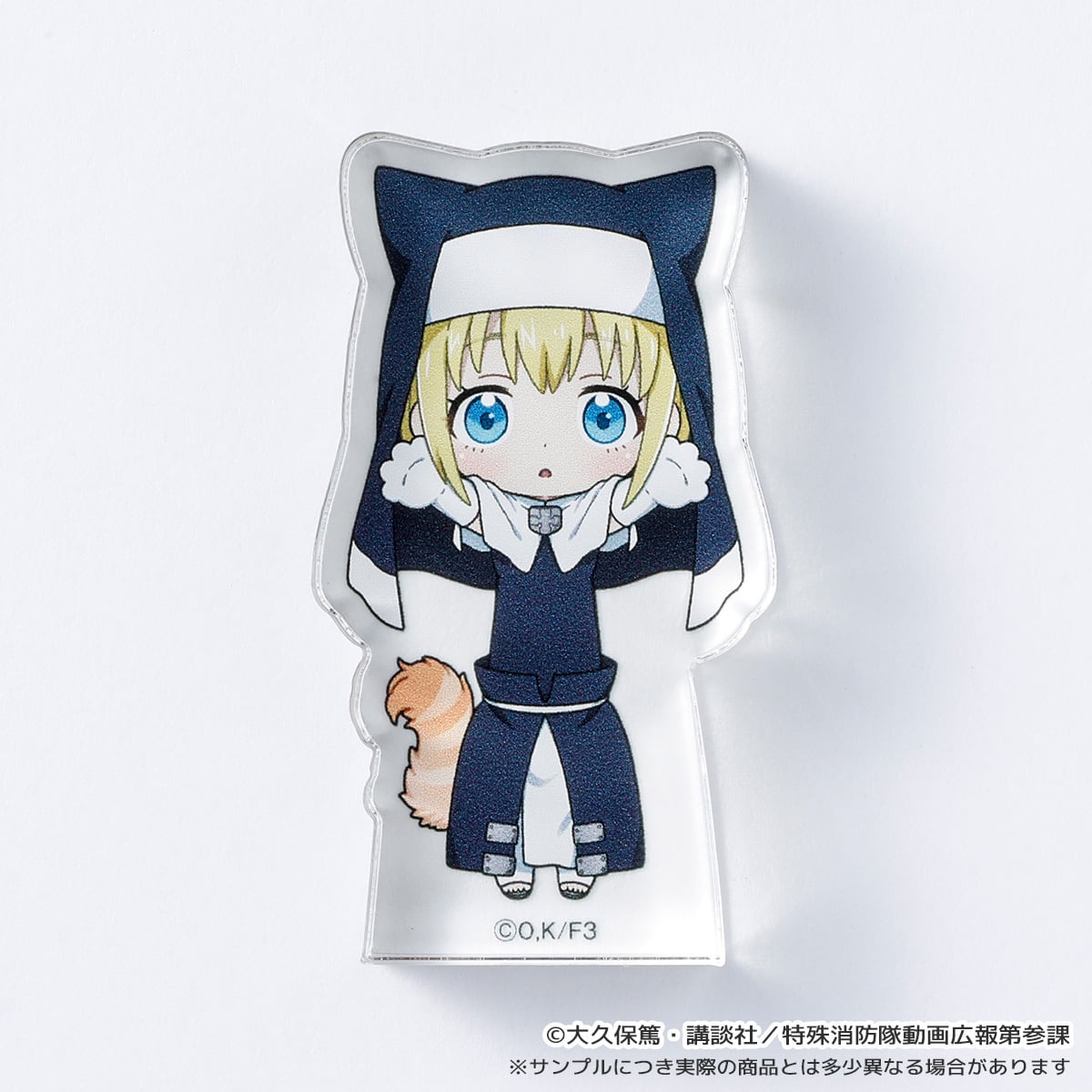 炎炎ノ消防隊 参ノ章】のび猫すたんだっぷ | キャラfab