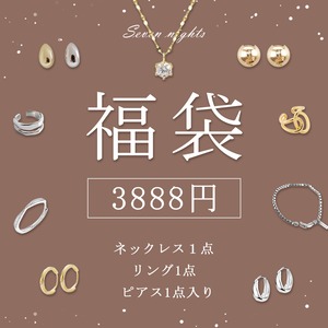 【3点セット】2022福袋　受付中