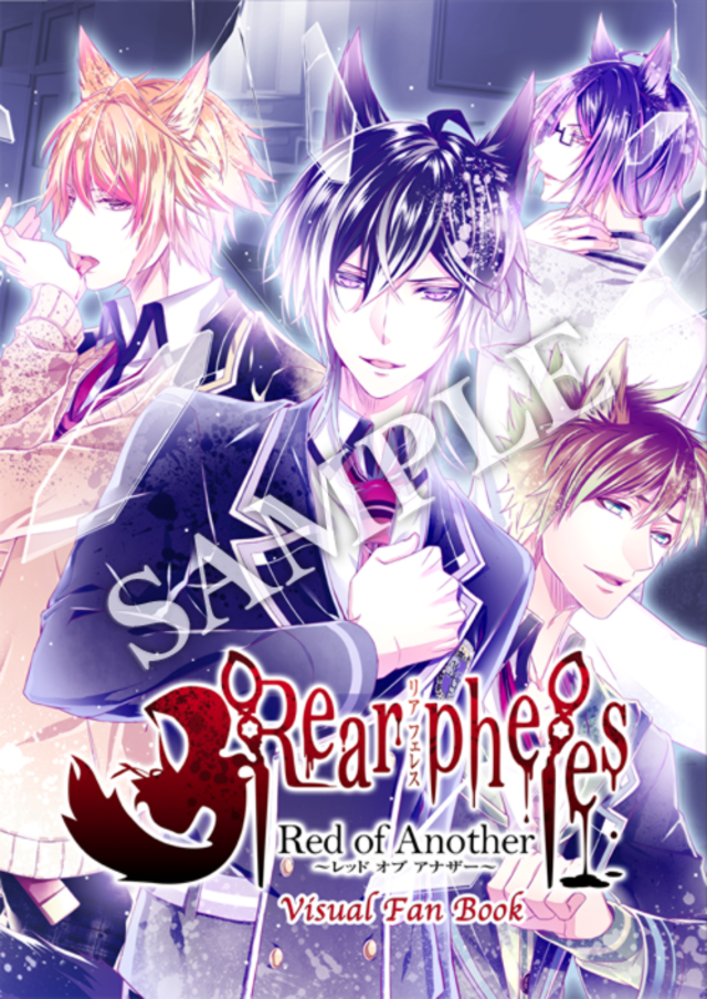 Rear pheles-Red of Another-ビジュアルファンブック：設定原画資料集付