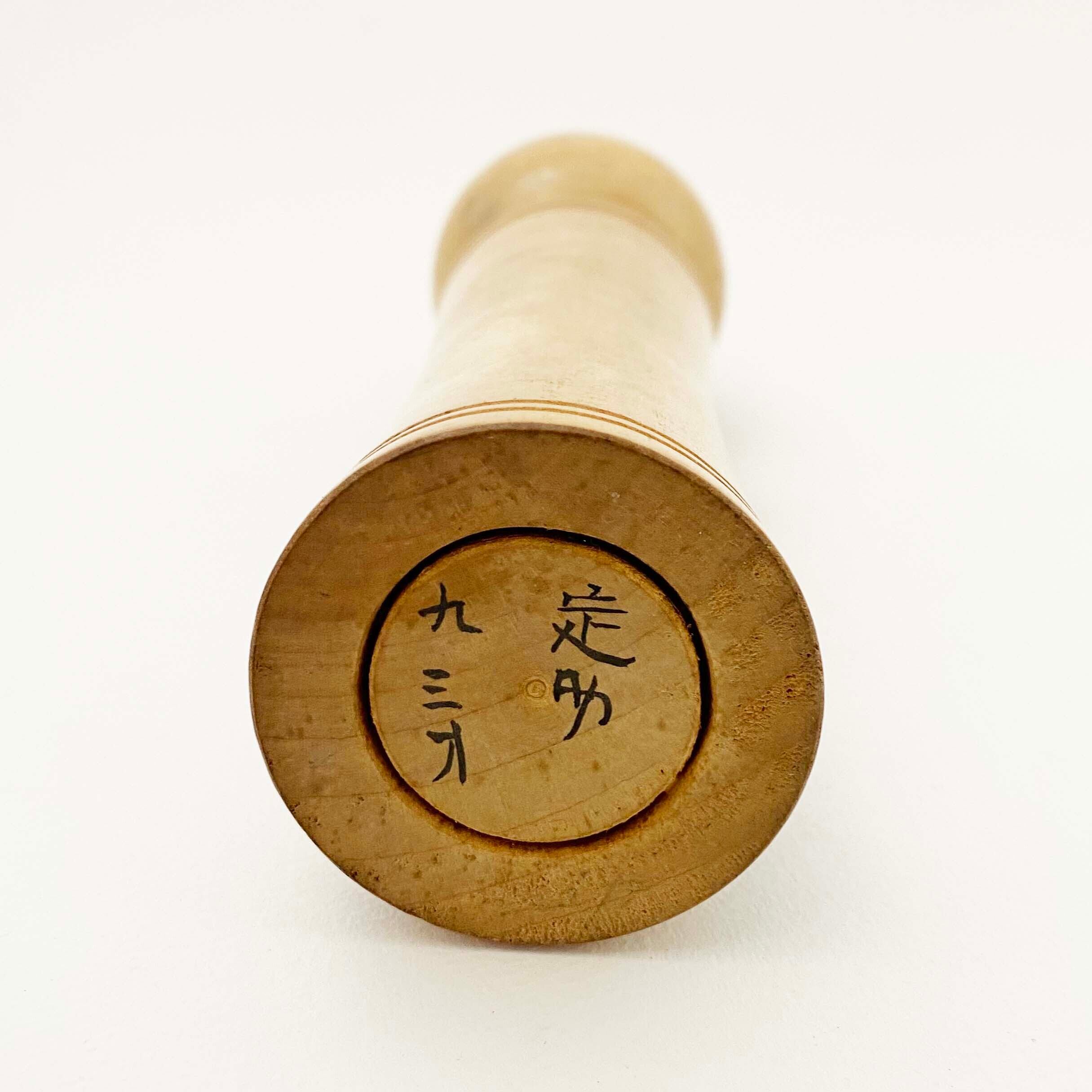 戦後ヴィンテージ鳴子系 / 高橋定助工人(菊)